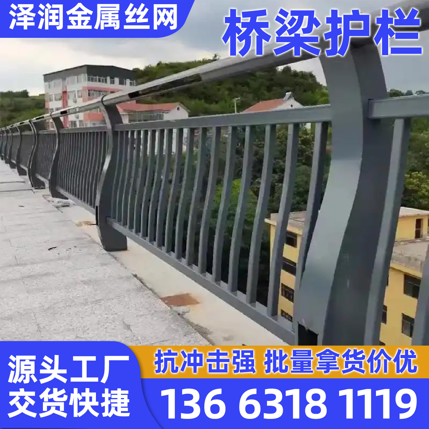 达州市锌钢护栏市政护栏 - 厂家
